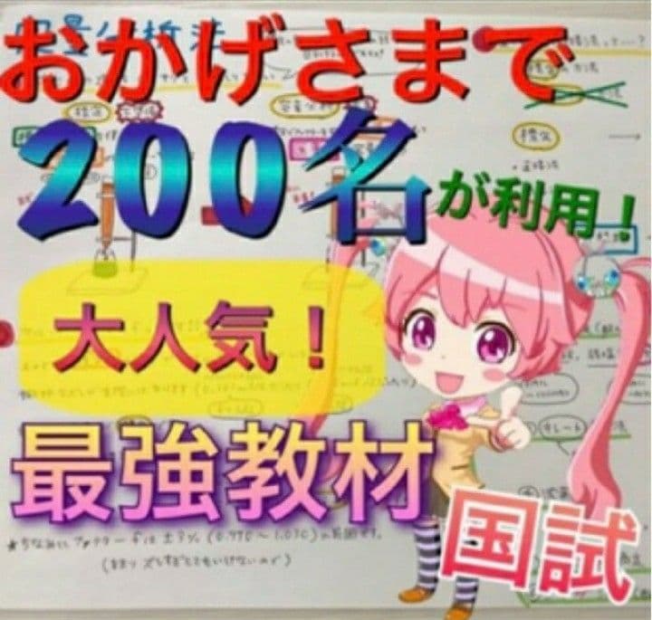 薬剤師国家試験対策プリント