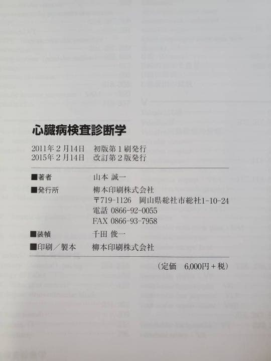 臨床検査技師　参考書