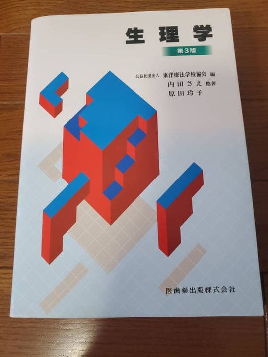 臨床検査技師　参考書
