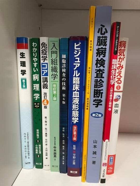 臨床検査技師　参考書