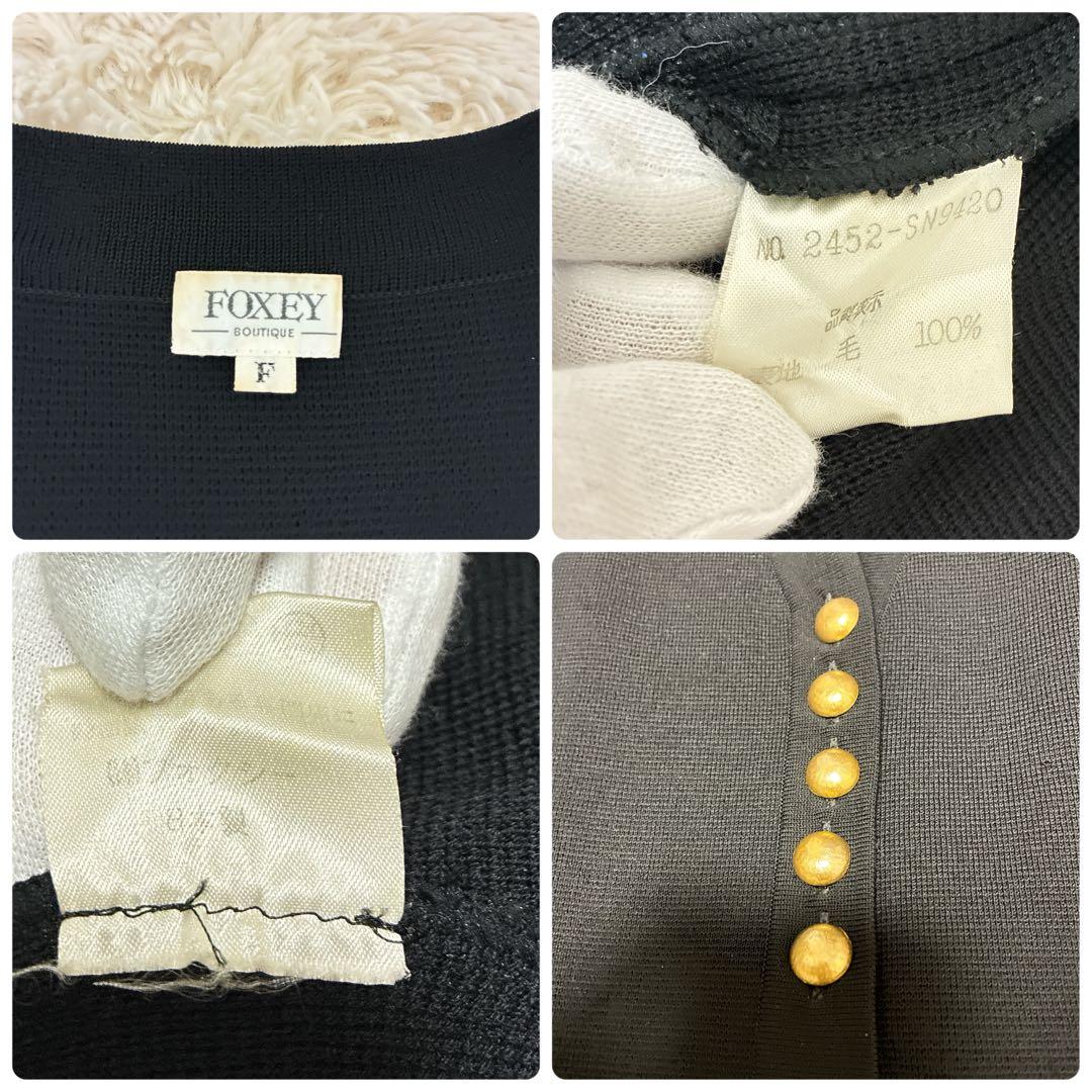 【極美品】フォクシー　ロングカーディガン　ジャケット　金ボタン　フリーサイズ