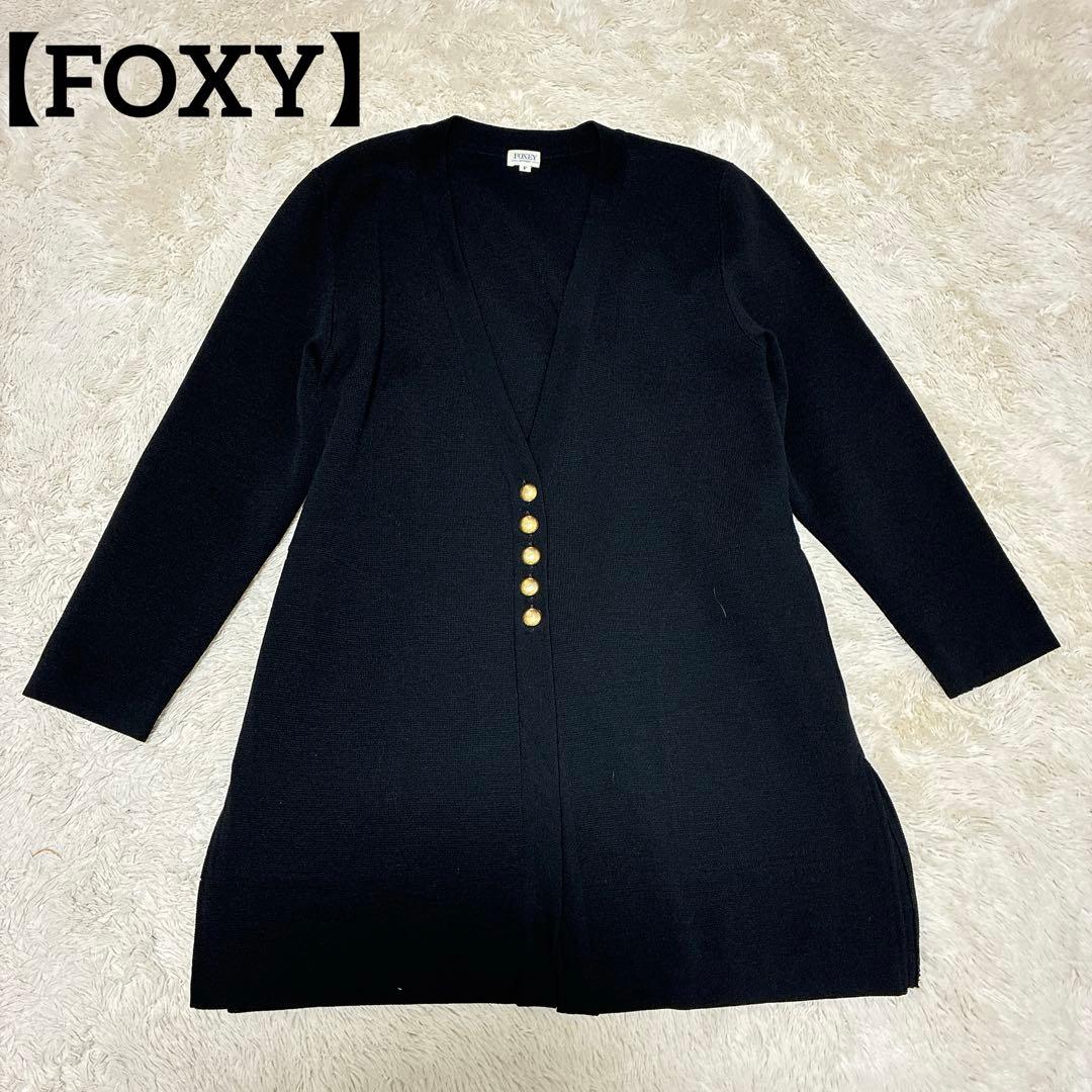 【極美品】フォクシー　ロングカーディガン　ジャケット　金ボタン　フリーサイズ