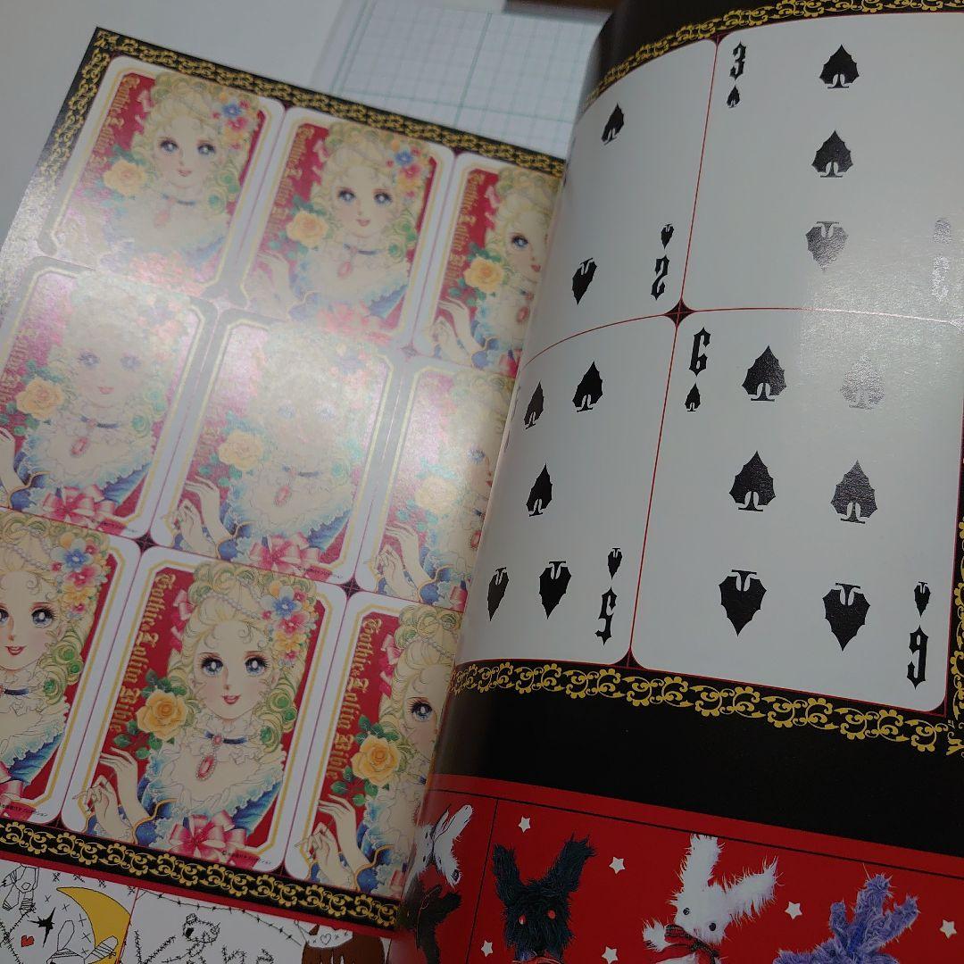 ゴシック&ロリータバイブル v.13