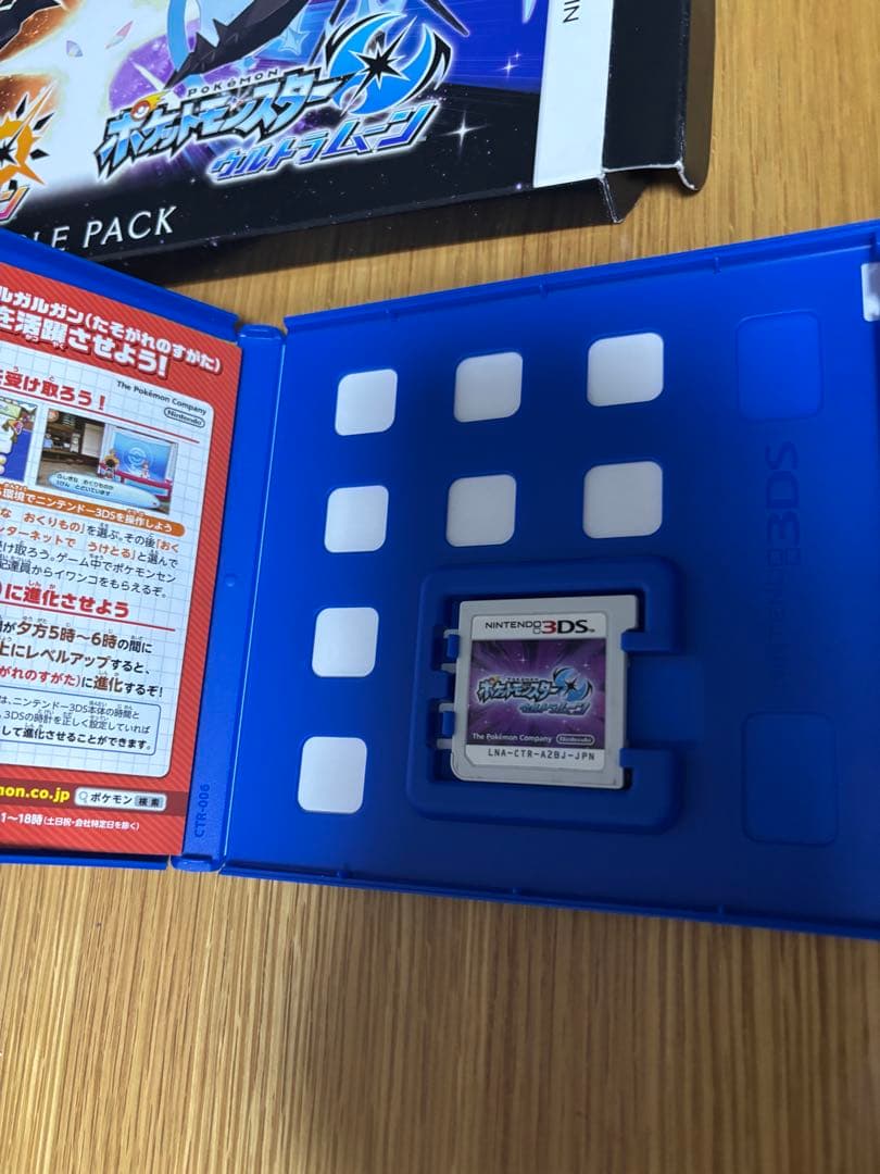 3DS ポケットモンスター ウルトラサン ウルトラムーン ダブルパック