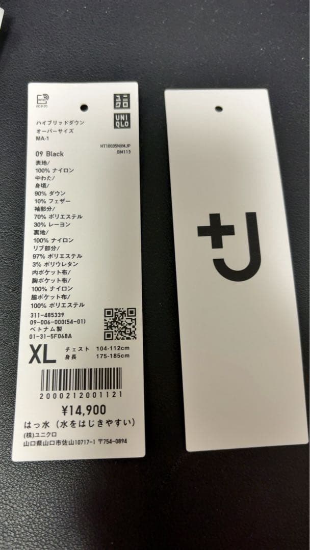 ＋J ユニクロ ダウン ブルゾン MA-1 エムエーワXLサイズ