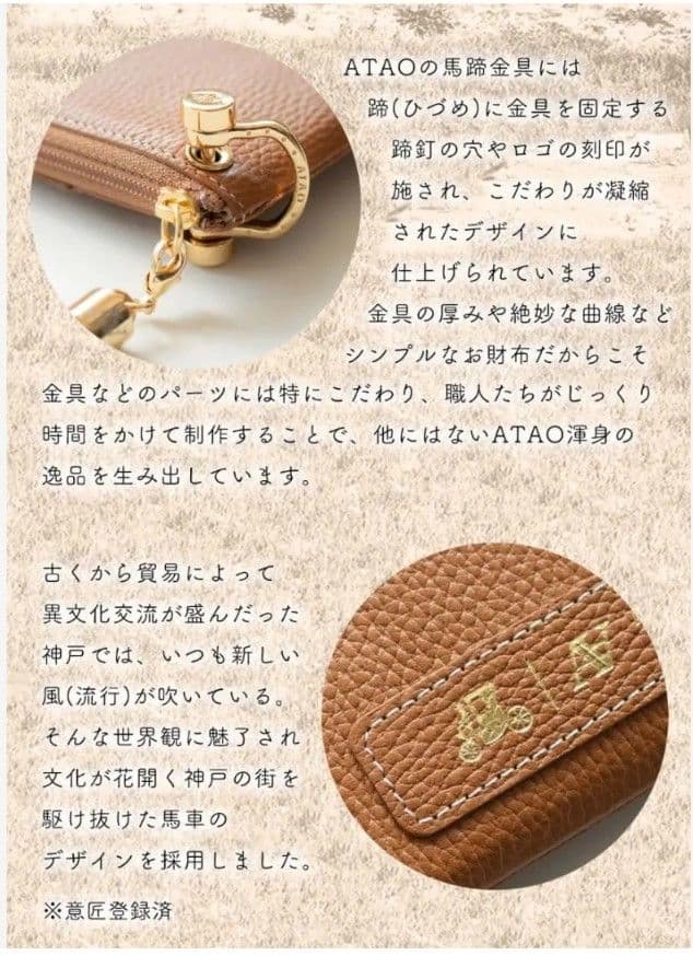 【セットで1000円お値引きします】アタオ　ペタンコショルダーバッグ