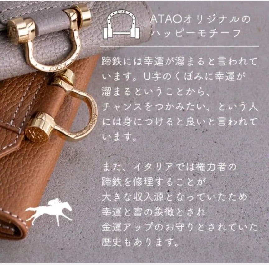 【セットで1000円お値引きします】アタオ　ペタンコショルダーバッグ