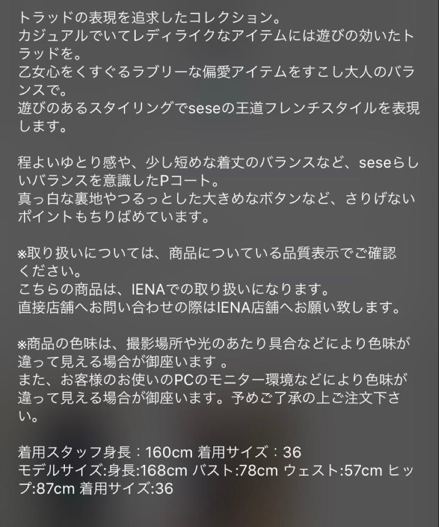 IENA イエナ　ウールピーコート　ネイビー　38