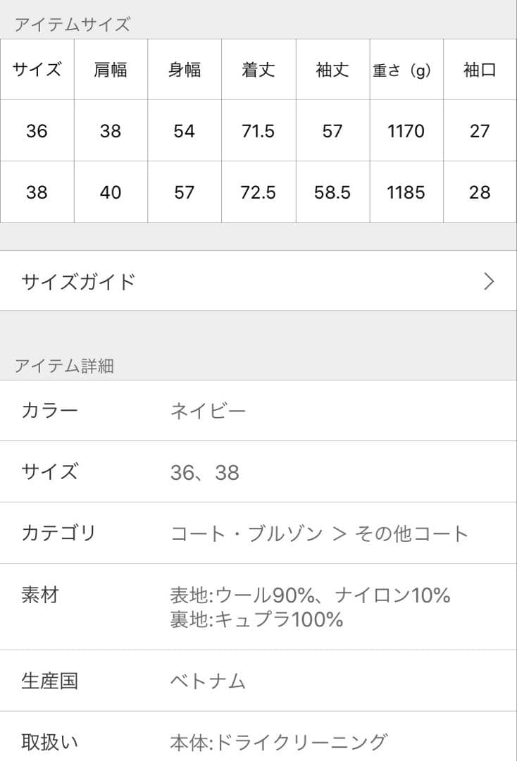 IENA イエナ　ウールピーコート　ネイビー　38