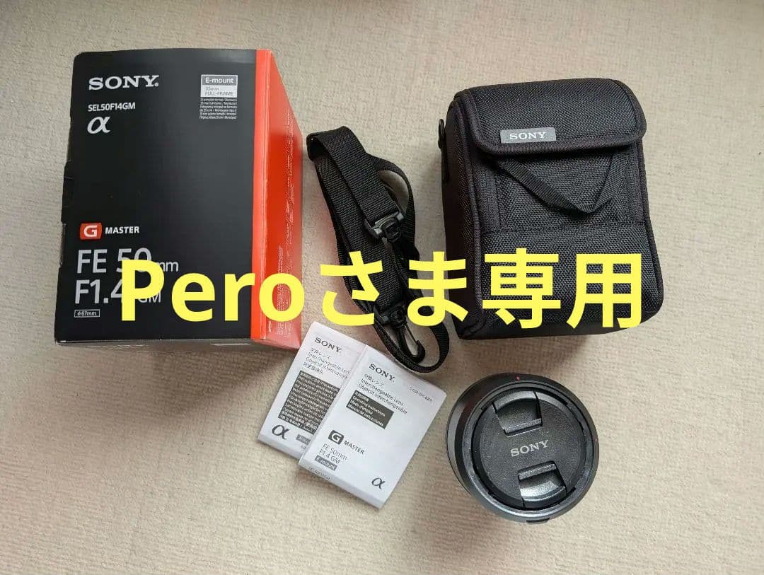 【Pero】SONY FE 50mm F1.4 GM レンズ