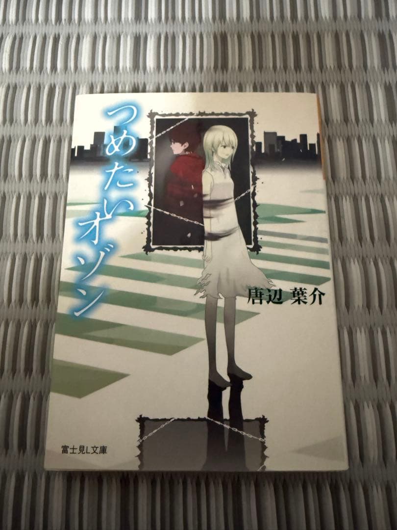 唐辺葉介 書籍6冊セット
