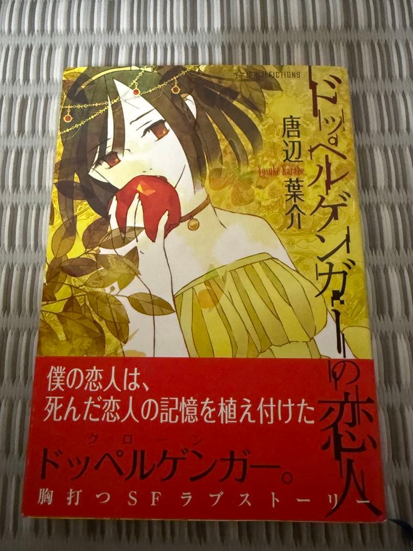 唐辺葉介 書籍6冊セット