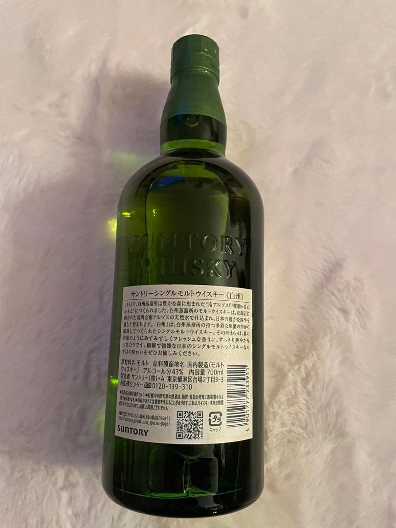 【白州】シングルモルトウイスキー 700ml