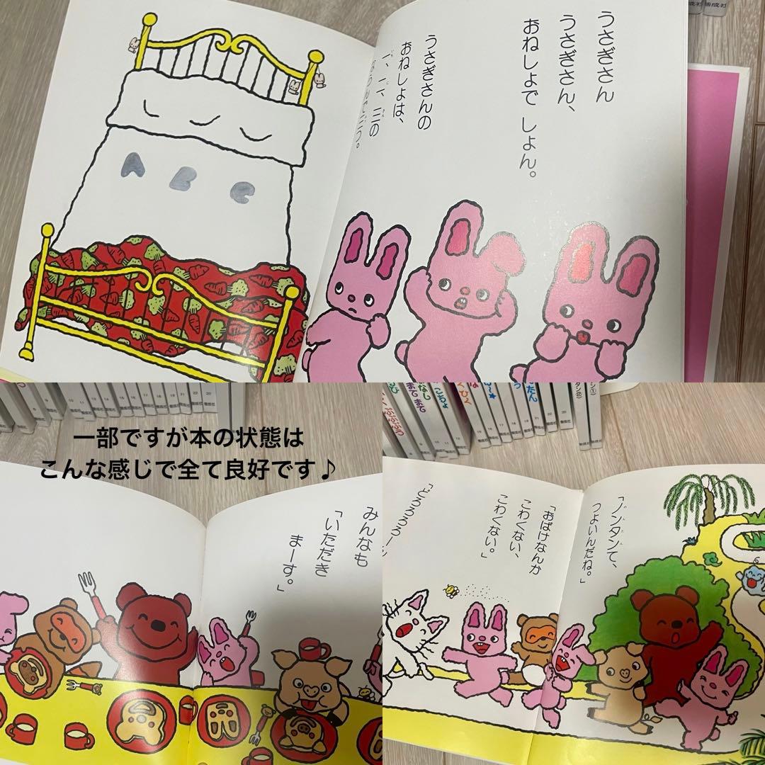 ノンタン　絵本　32冊セット