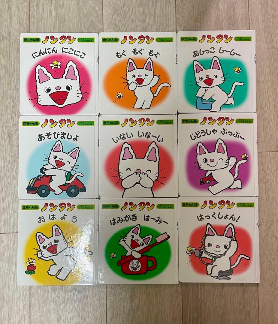 ノンタン　絵本　32冊セット