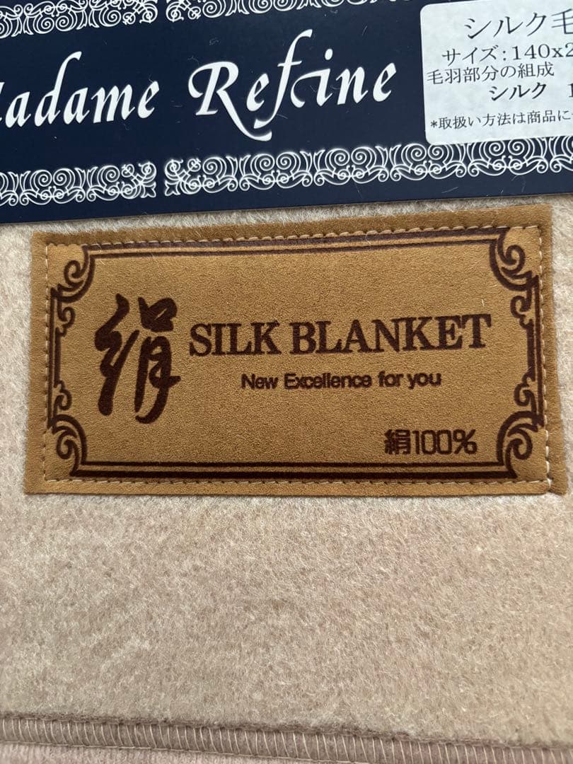 【新品】シルク毛布 シングル