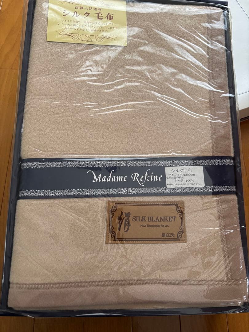 【新品】シルク毛布 シングル