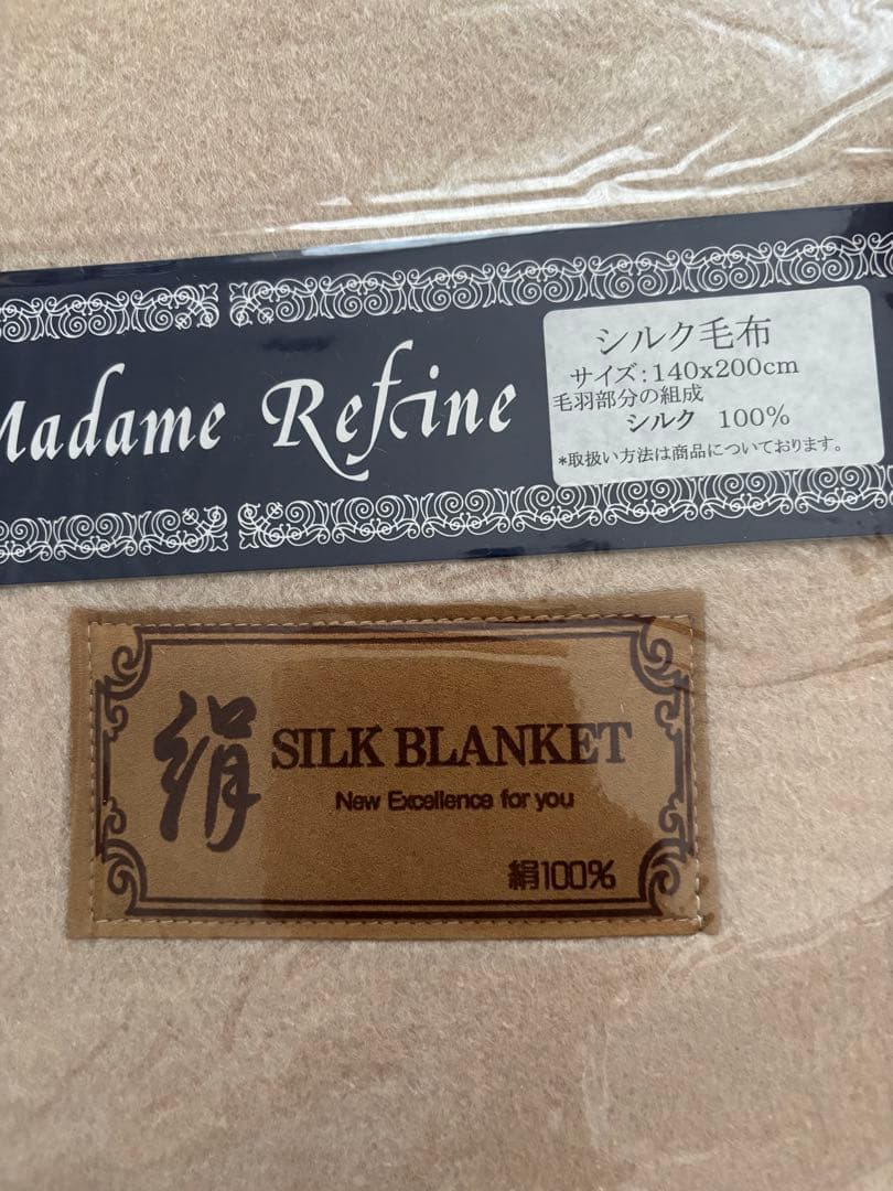 【新品】シルク毛布 シングル