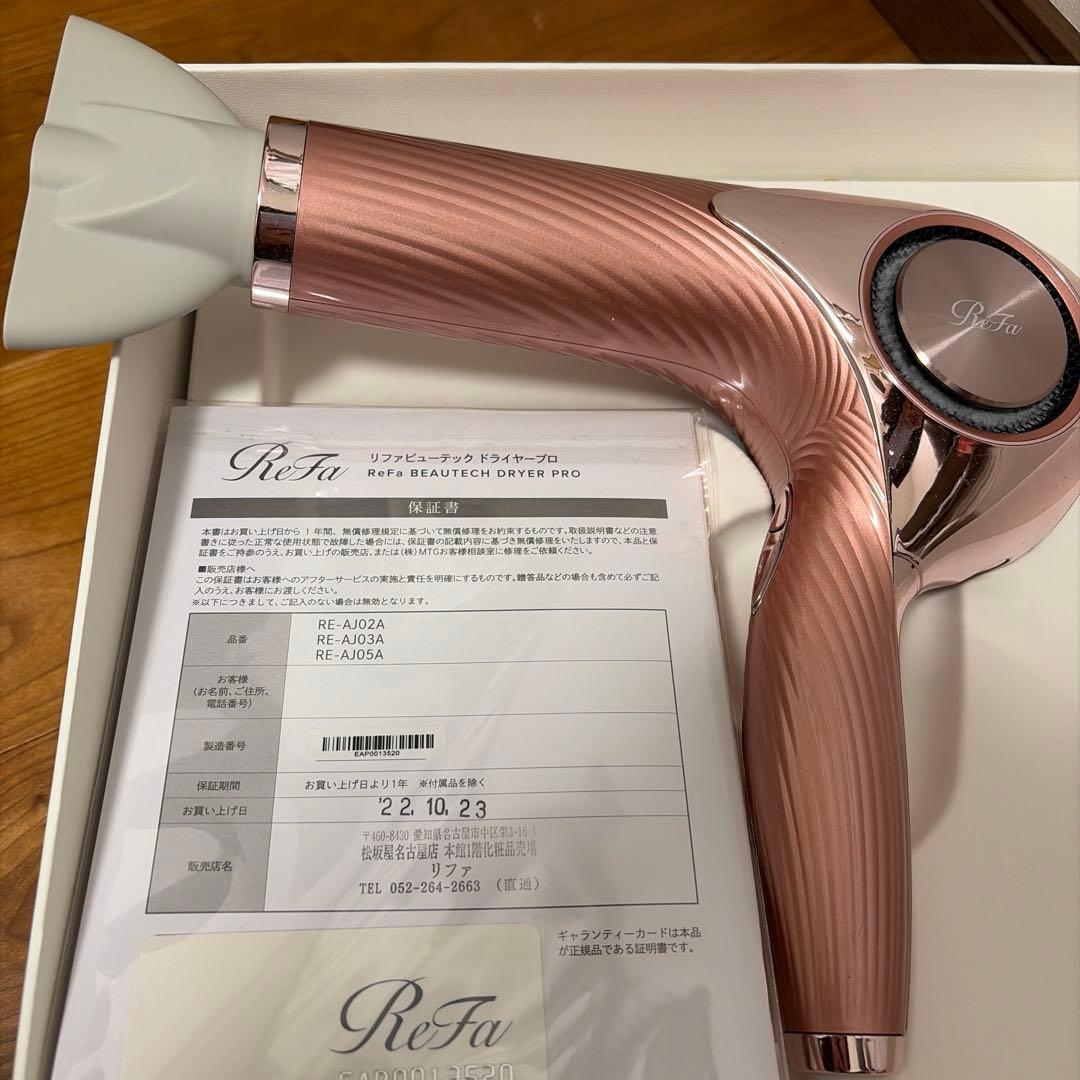 ReFa BEAUTECH DRYER PRO ローズゴールド