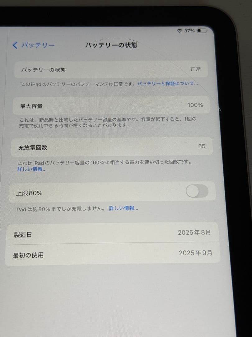 iPad Wi-Fiモデル 128GB - シルバー 本体 画面ひび割れあります