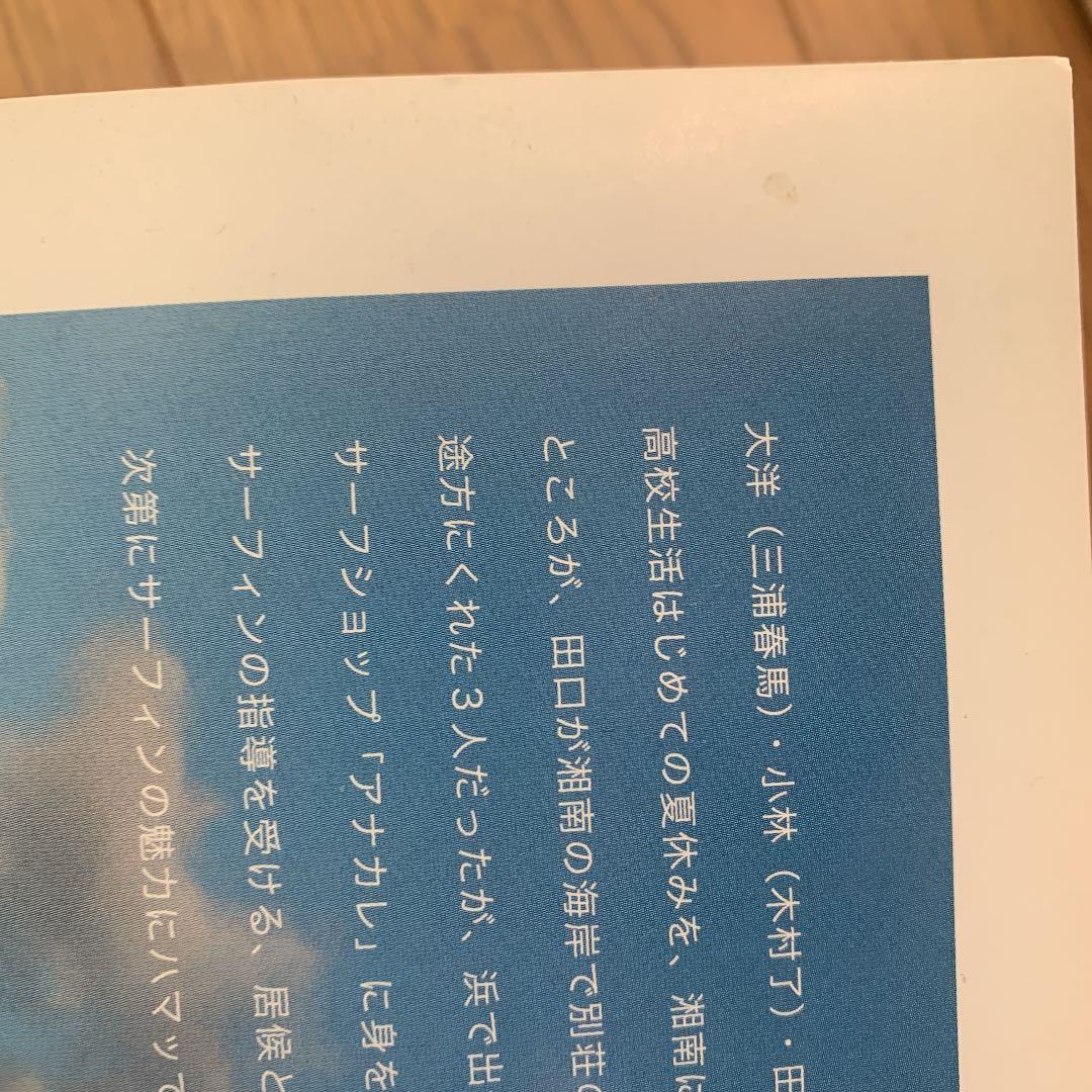 キャッチアウェーブ写真集 : photo×music=surf