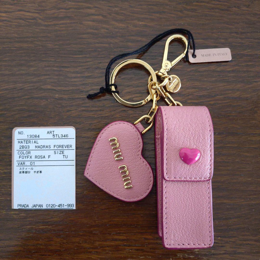 miumiu ミュウミュウ　リップケース　チャーム