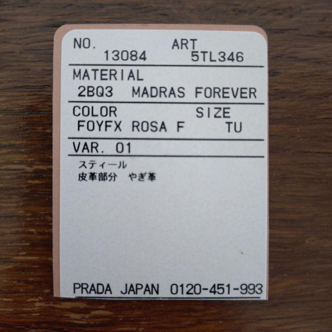 miumiu ミュウミュウ　リップケース　チャーム