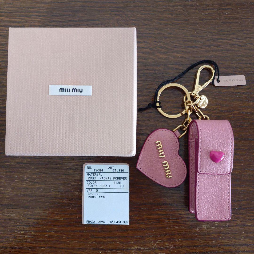 miumiu ミュウミュウ　リップケース　チャーム