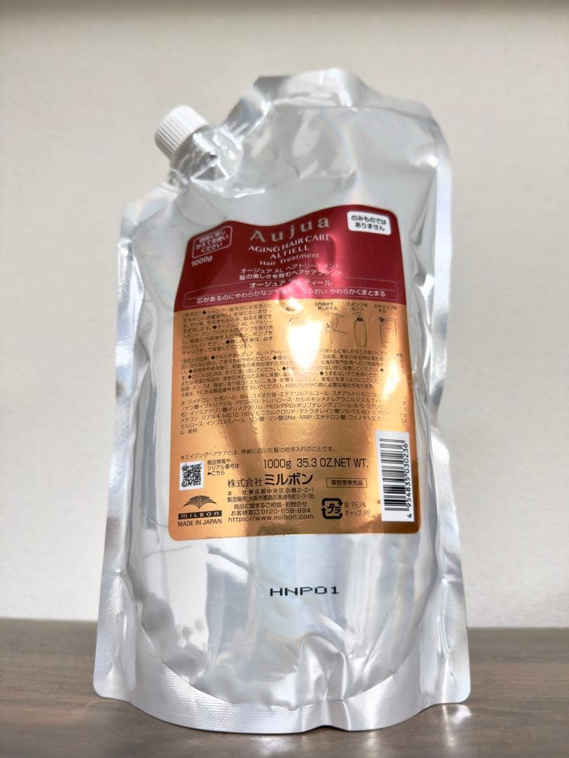 オージュア アルティールヘアトリートメント 1000g１本