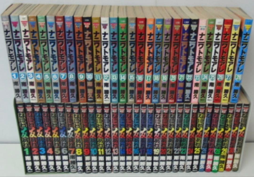 なにわ友あれ/ナニワトモアレ　全巻セット