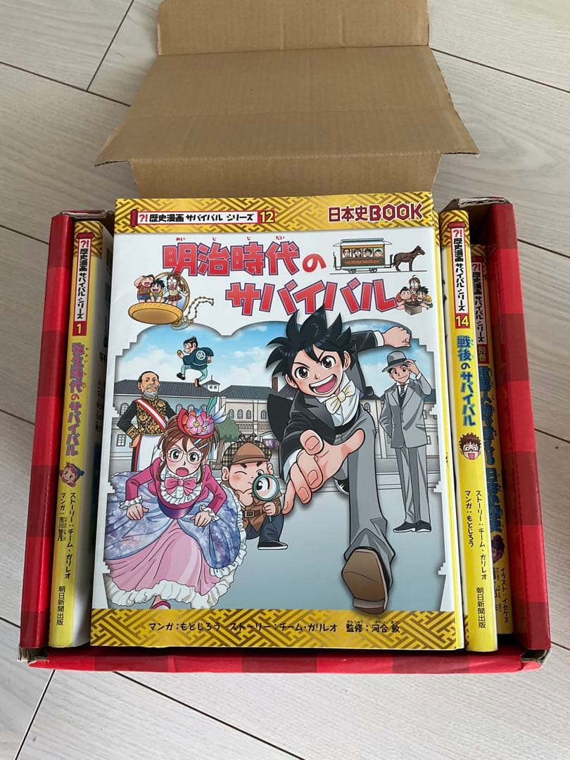 歴史漫画サバイバル　全14巻+別巻　全巻セット