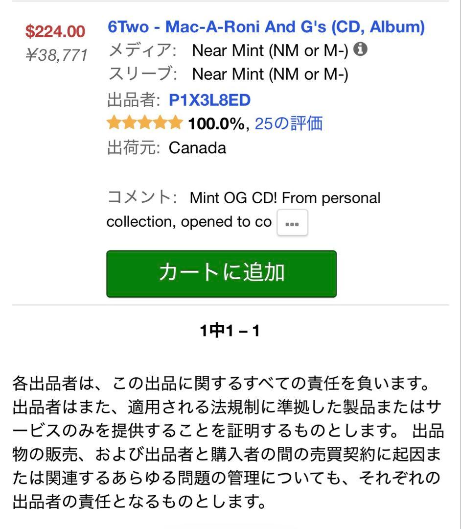 洋楽 6Two / Mac-A-Roni And G's g-rap g-funk