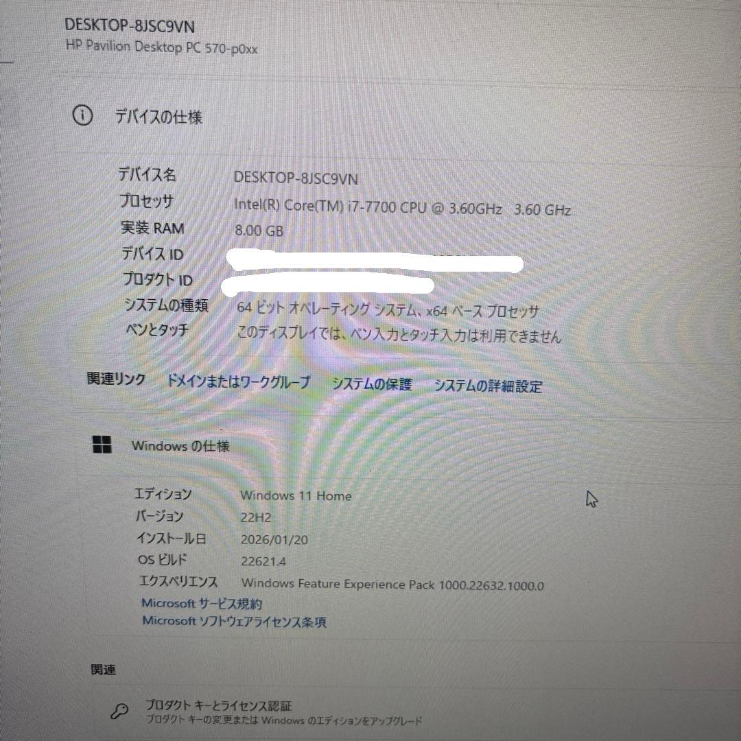 ⑨HP Pavilion Desktop PC 570-p0xx i7