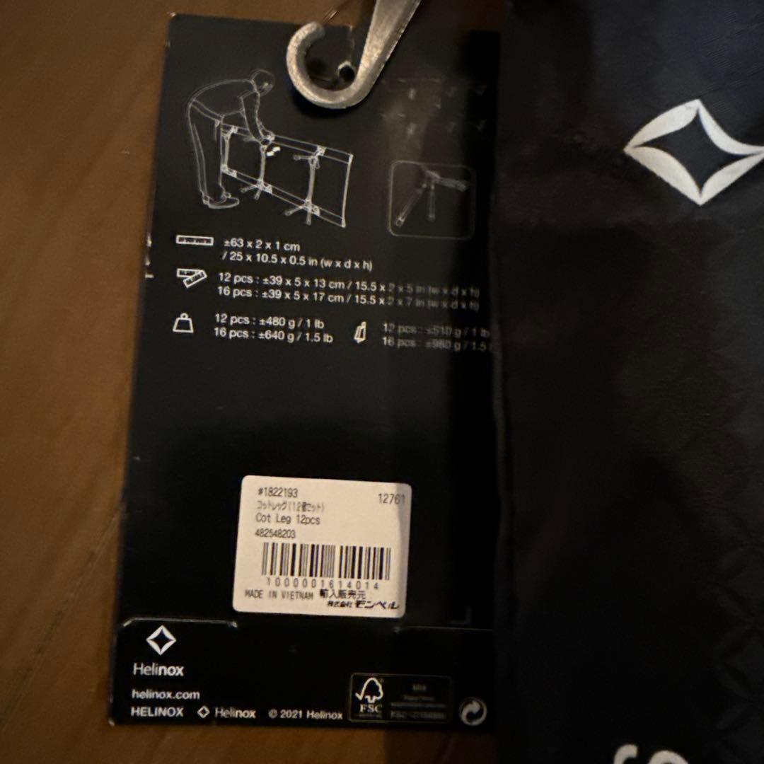 新品 Helinox ヘリノックス コットレッグ 12pcs #1822193