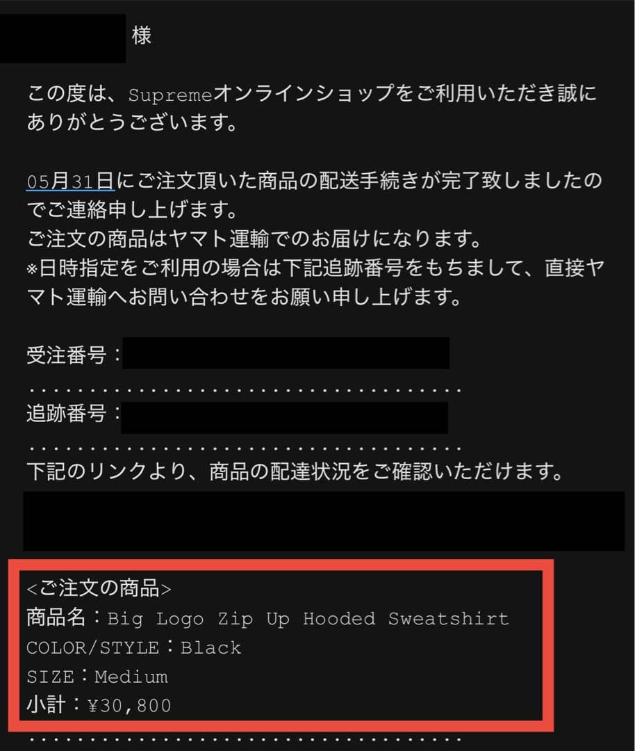 トップス Supreme Big Logo Zip Up Hooded black