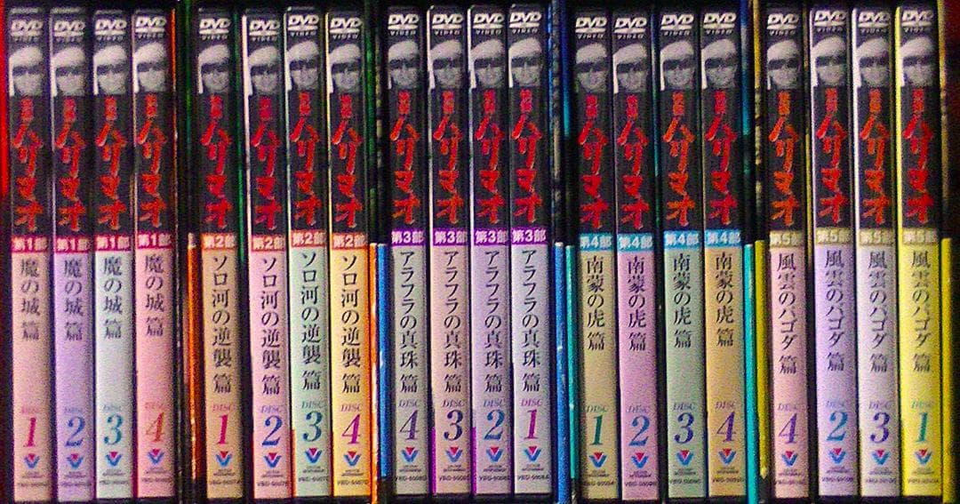 おまけ付　85％オフ　快傑ハリマオ DVD-BOX