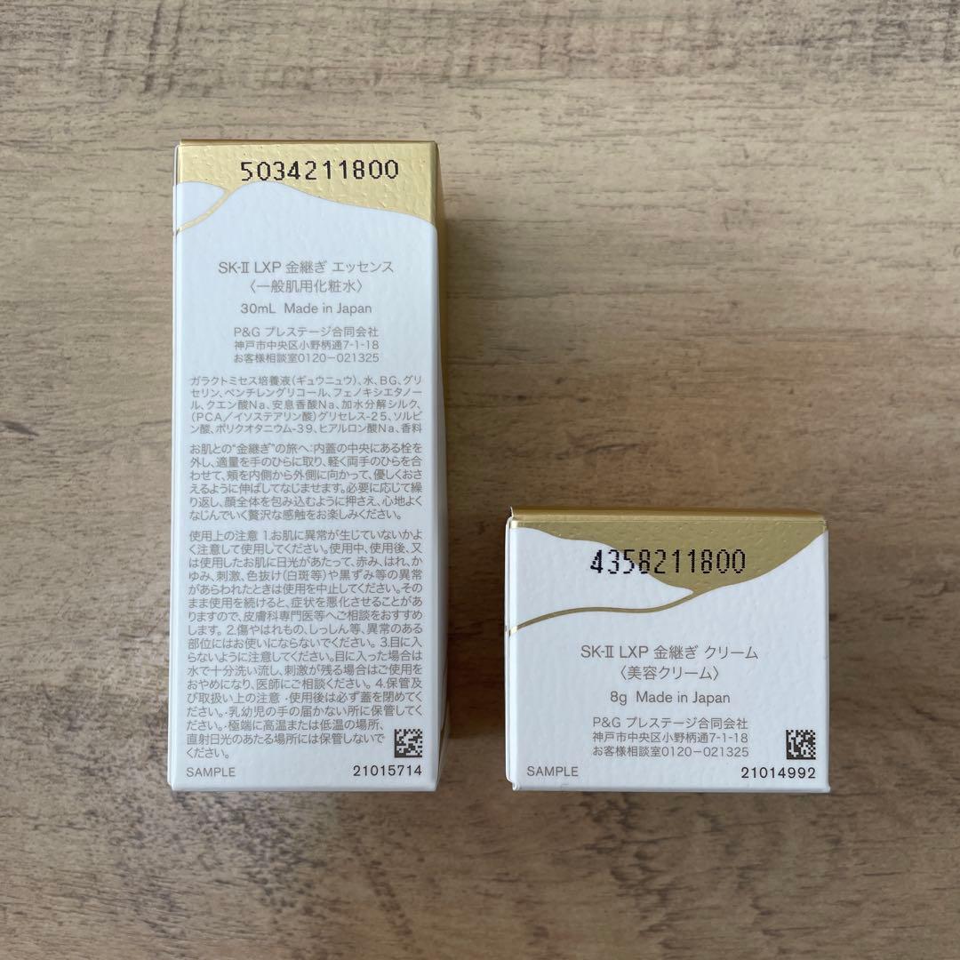 【未使用】SK-Ⅱ / LXP金継ぎエッセンス&クリーム（2点）