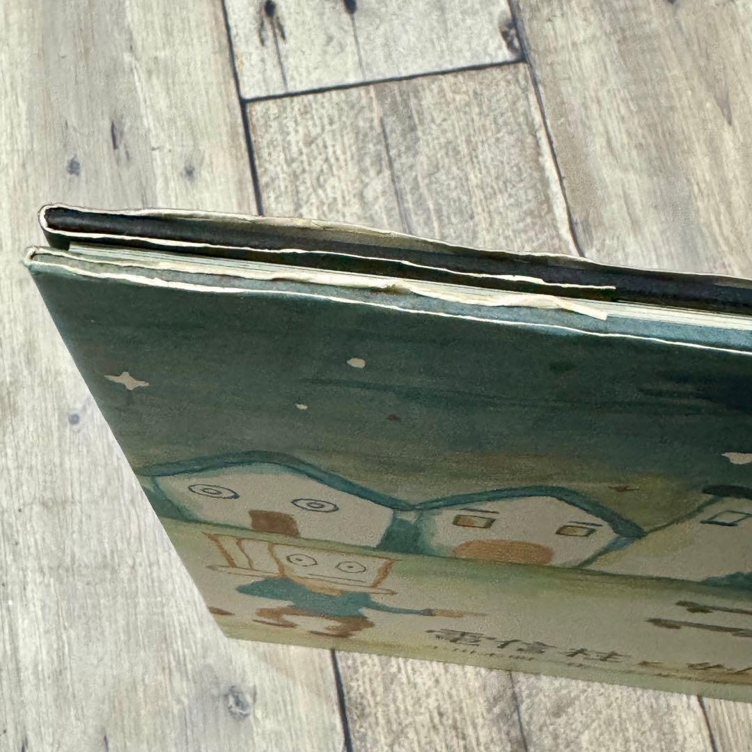 【希少】電信柱と妙な男 絵本　サイン入り