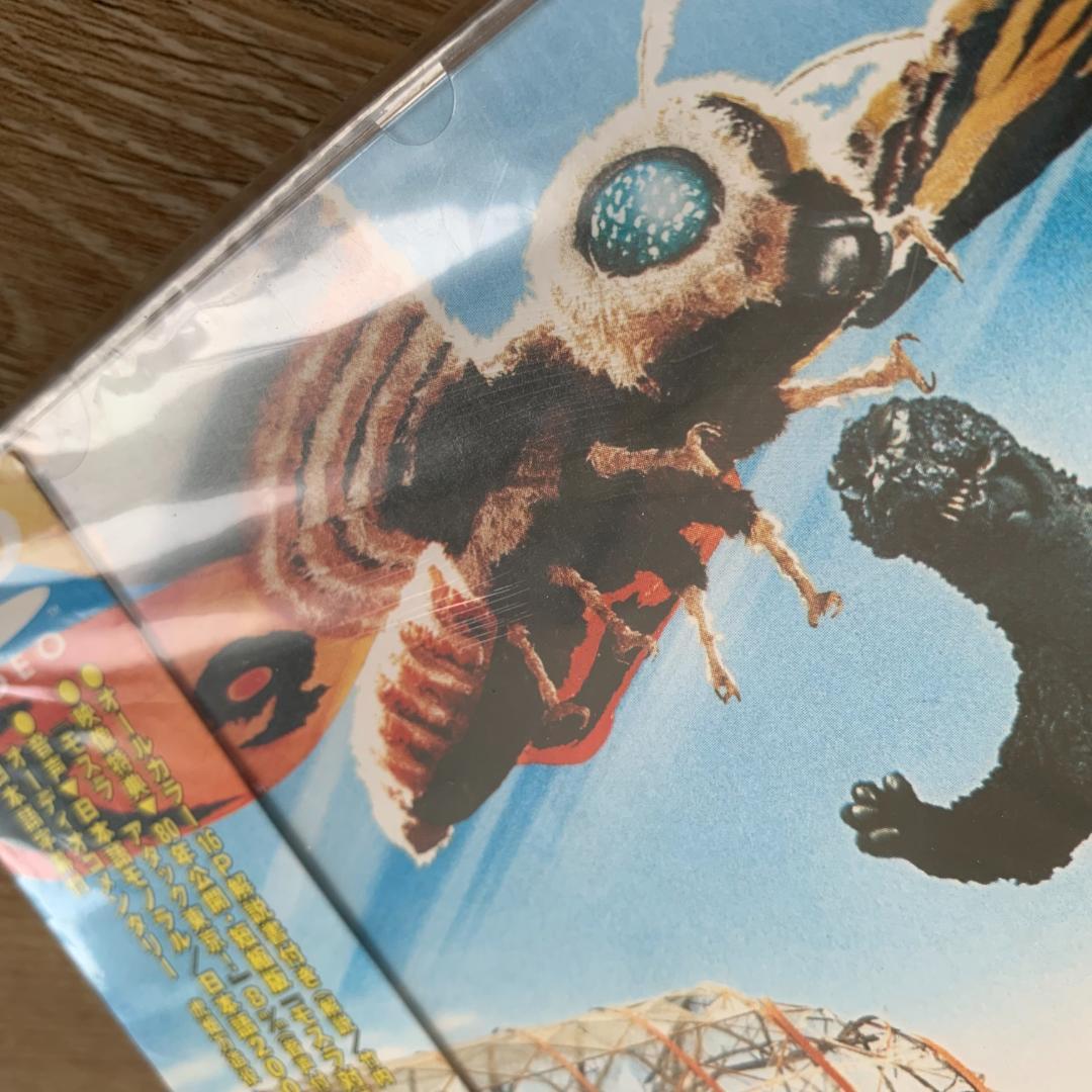 モスラ対ゴジラ/宝田明：新品未開封DVD