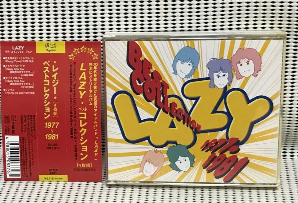 LAZY ベスト・コレクション