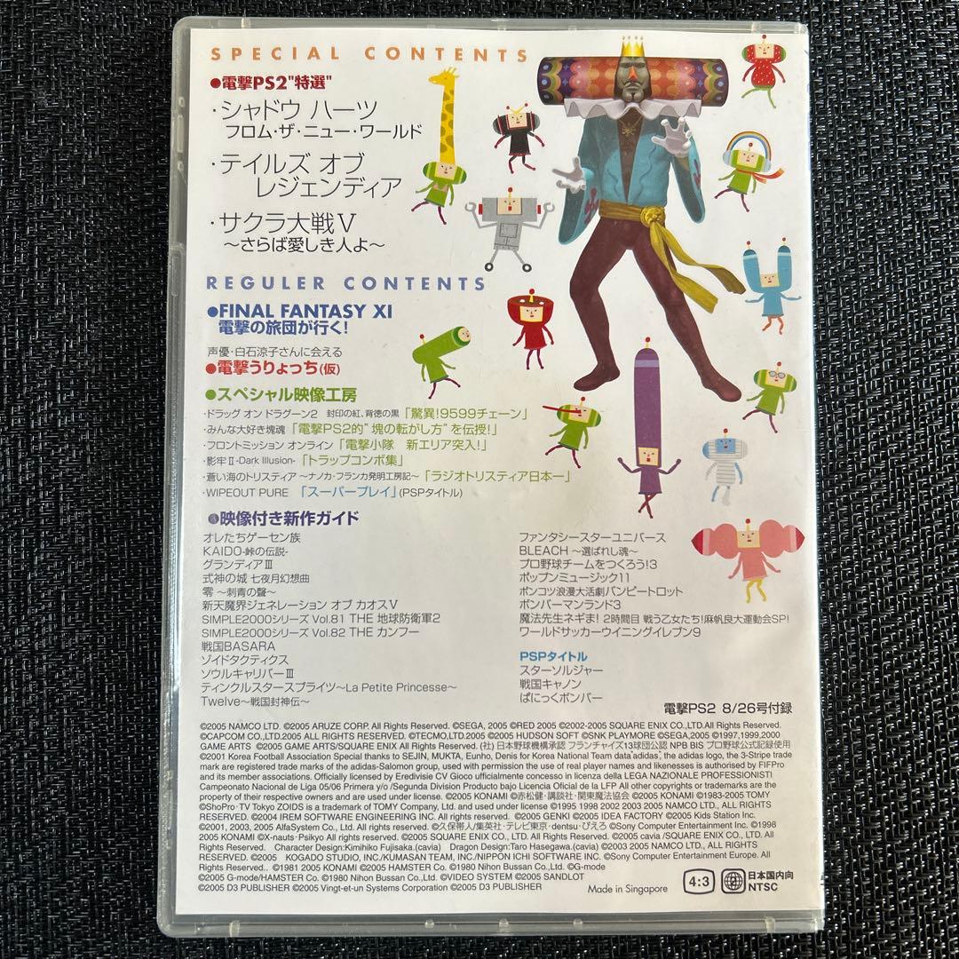 電撃PS2 スペシャル映像DVD シャドウハーツ　フロム