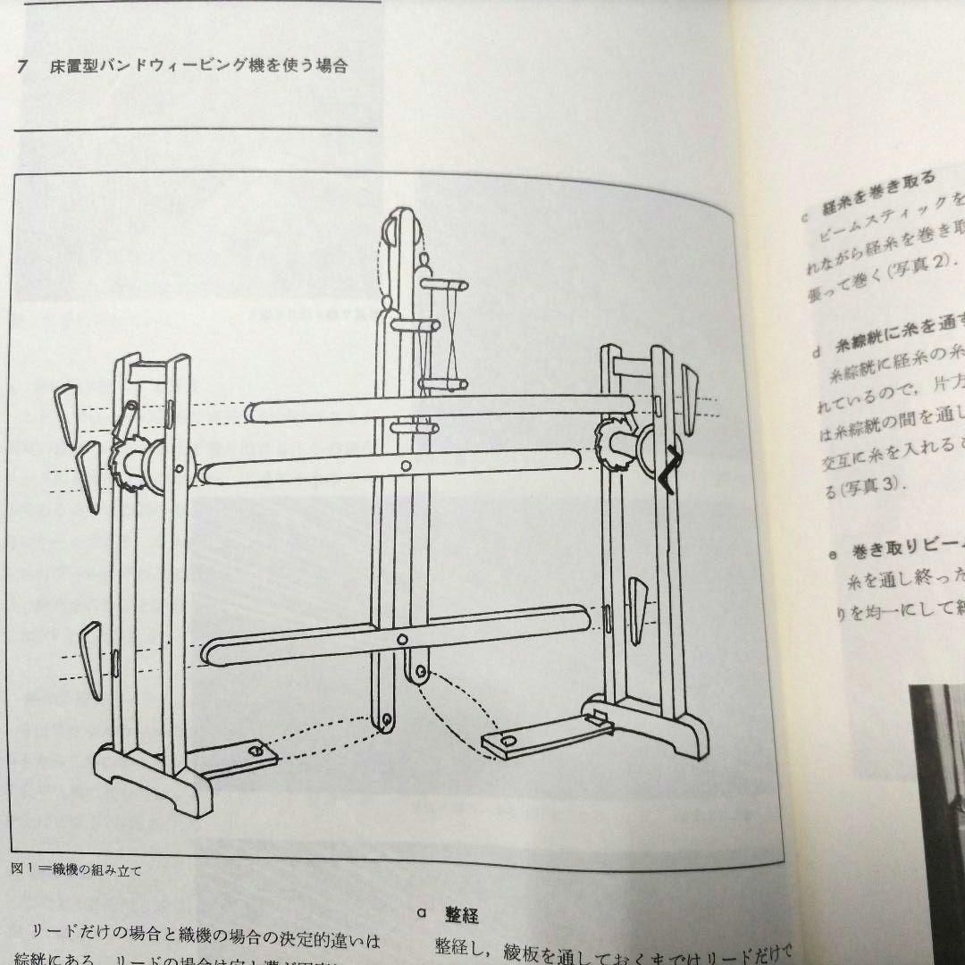 紐を織る 山梨幹子
