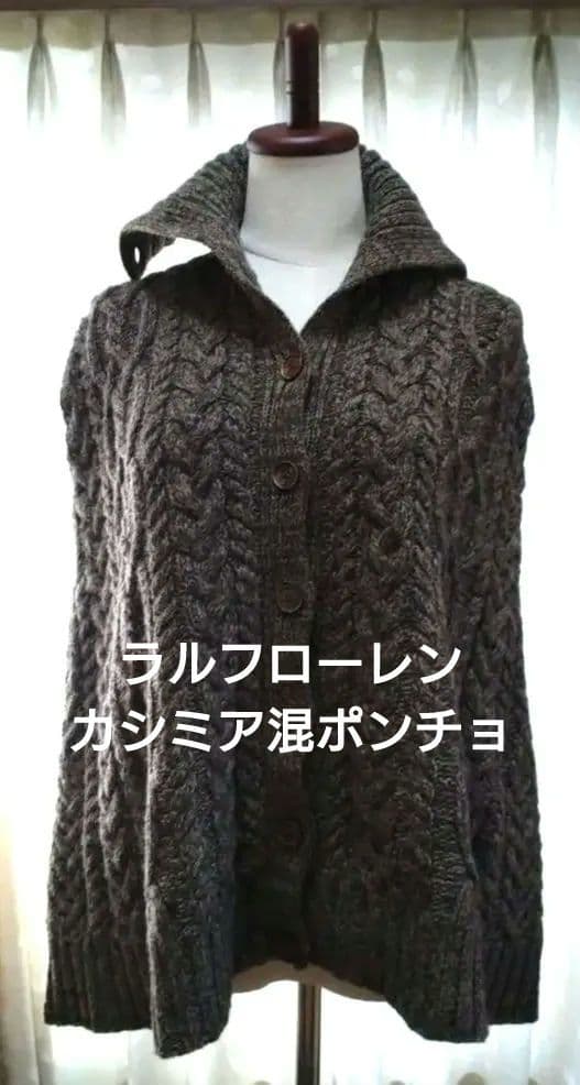 【お値下げ最終価格】美品ラルフローレンカシミア ケーブルニット ポンチョ