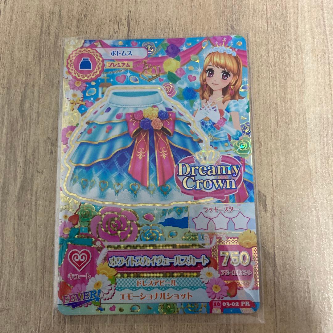 アイカツ ホワイトスカイヴェール スカート 大空あかり