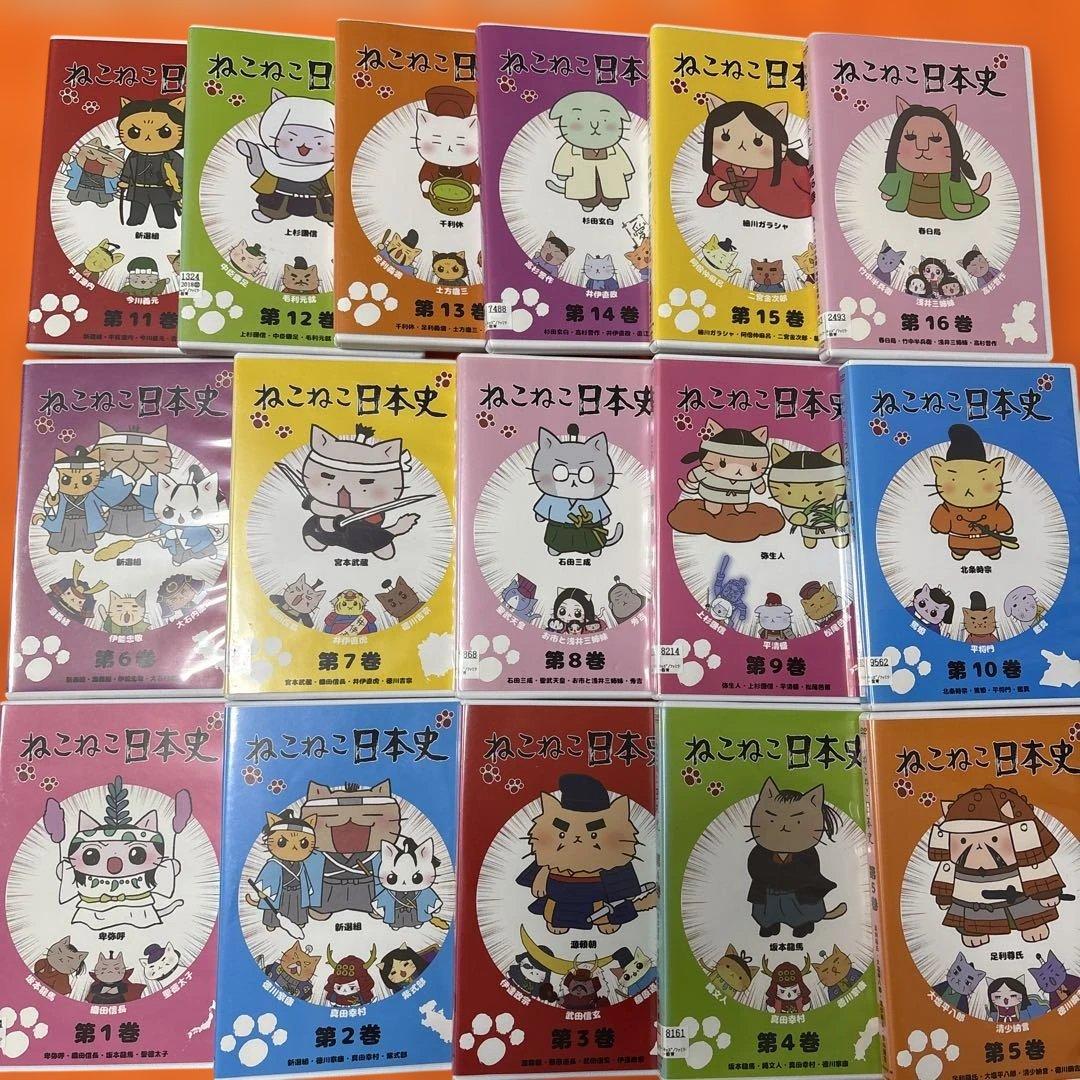 ねこねこ日本史　 DVD 全巻セット　全16巻　アニメ　人気商品です！
