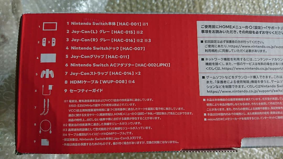 Nintendo Switch　任天堂スィッチ　黒