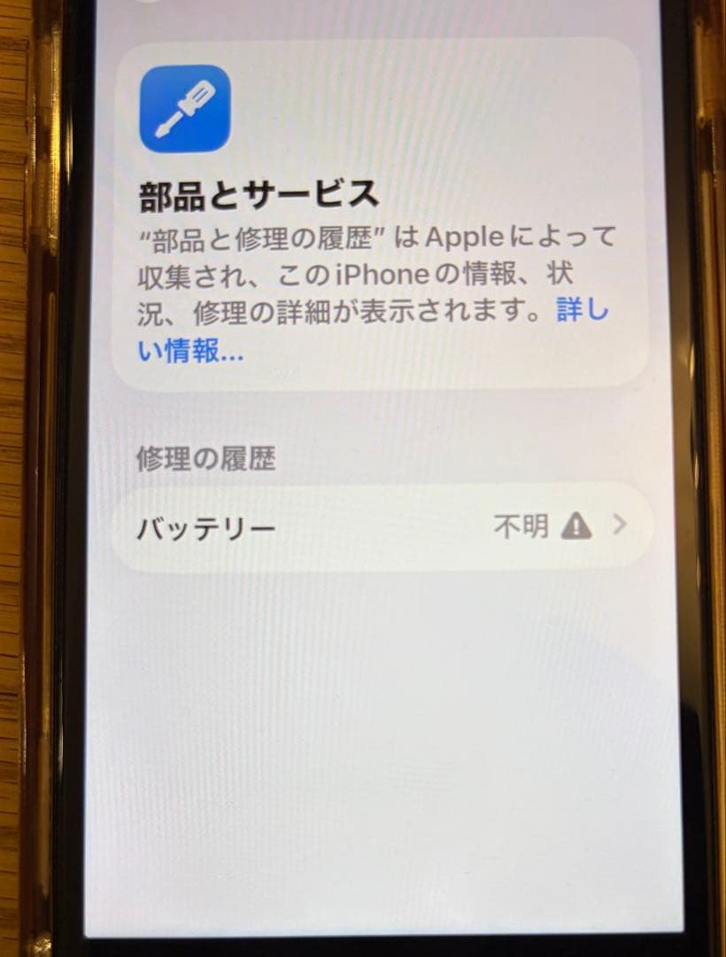 Apple iPhone SE (第3世代) 赤　RED