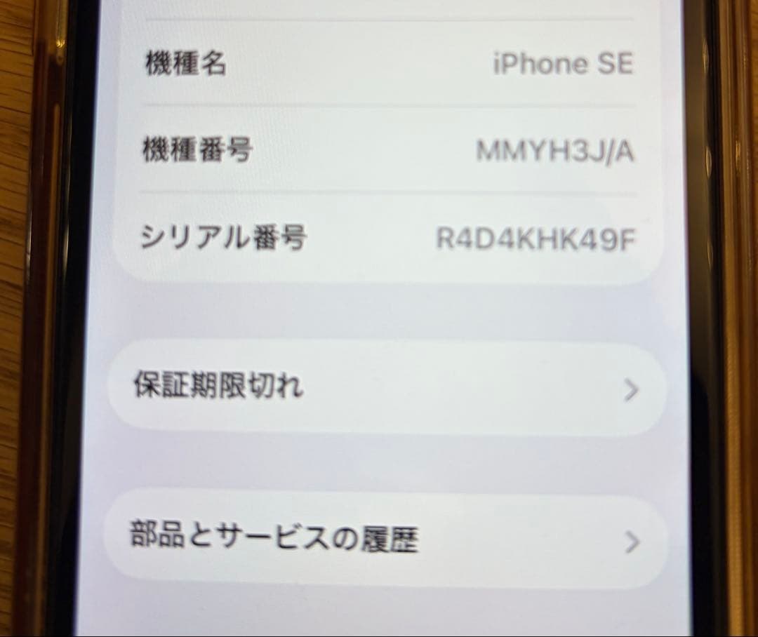 Apple iPhone SE (第3世代) 赤　RED