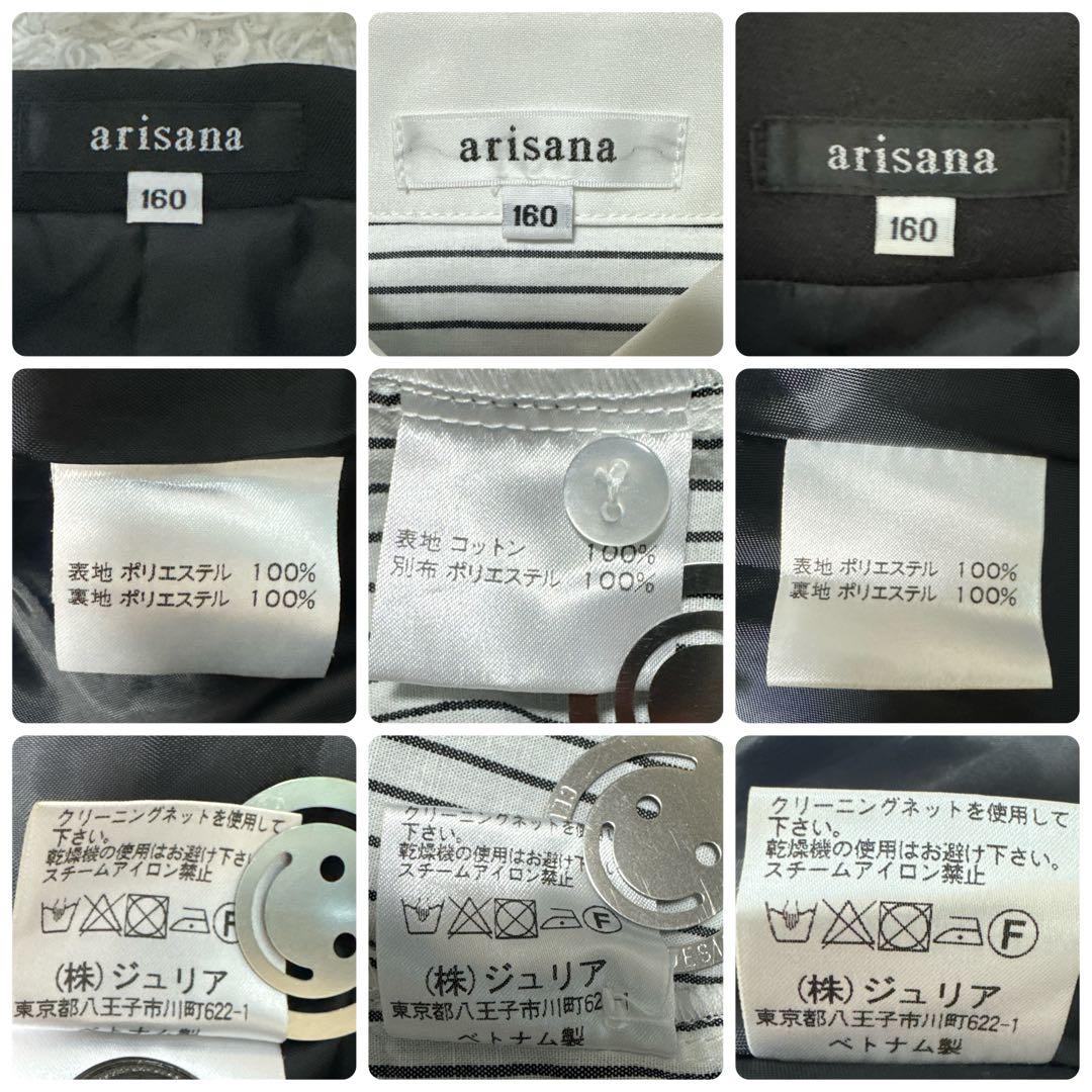 極美品 アリサナ 卒業 フォーマル セレモニー 4点セット 160