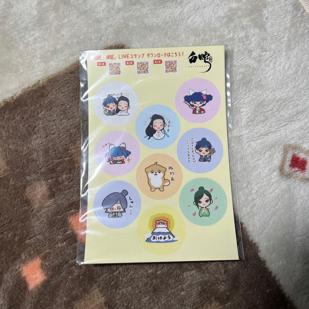 白蛇　縁起　豪華版 Blu-ray